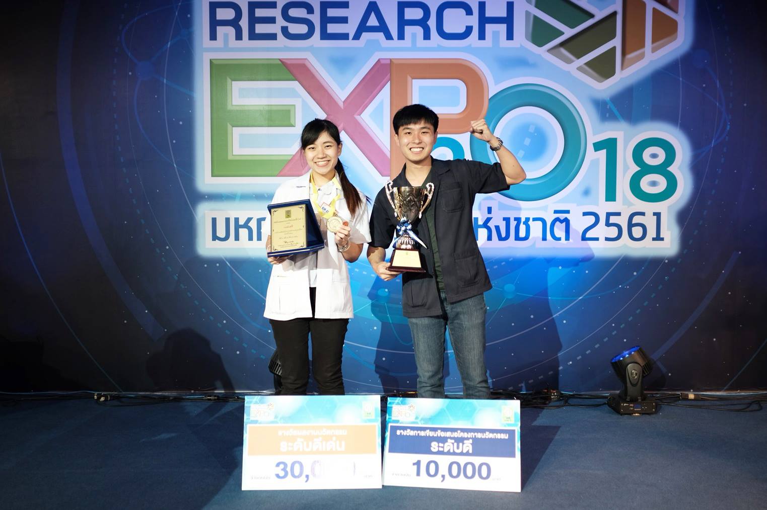 Thailand Research Expo 2018 การประกวดนวัตกรรมระดับอุดมศึกษา