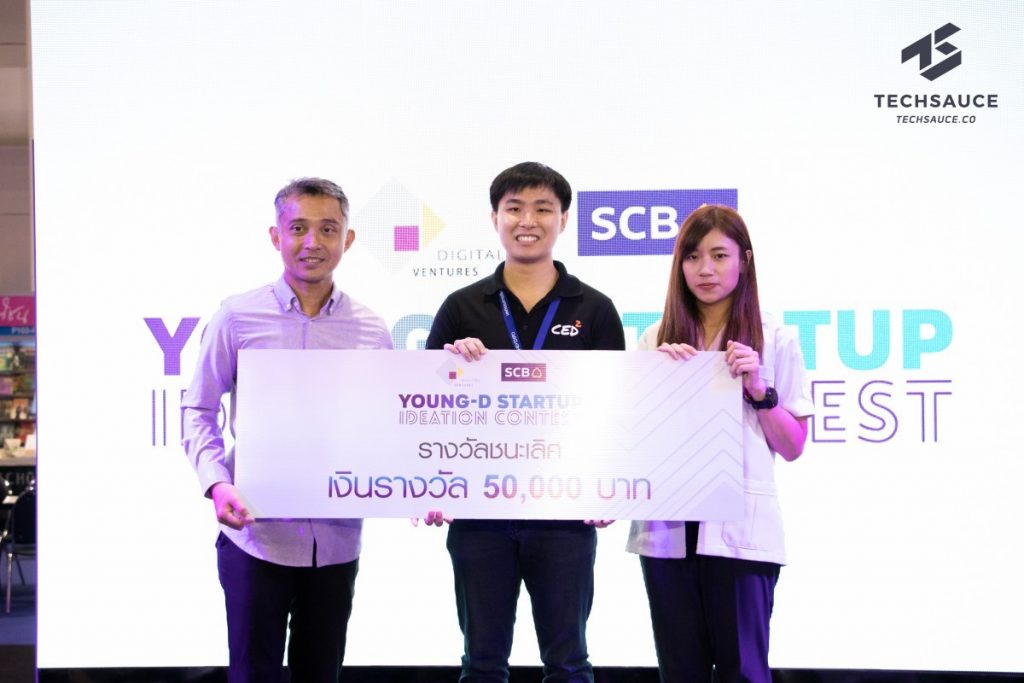 โครงการประกวด Young-D Startup Ideation Contest